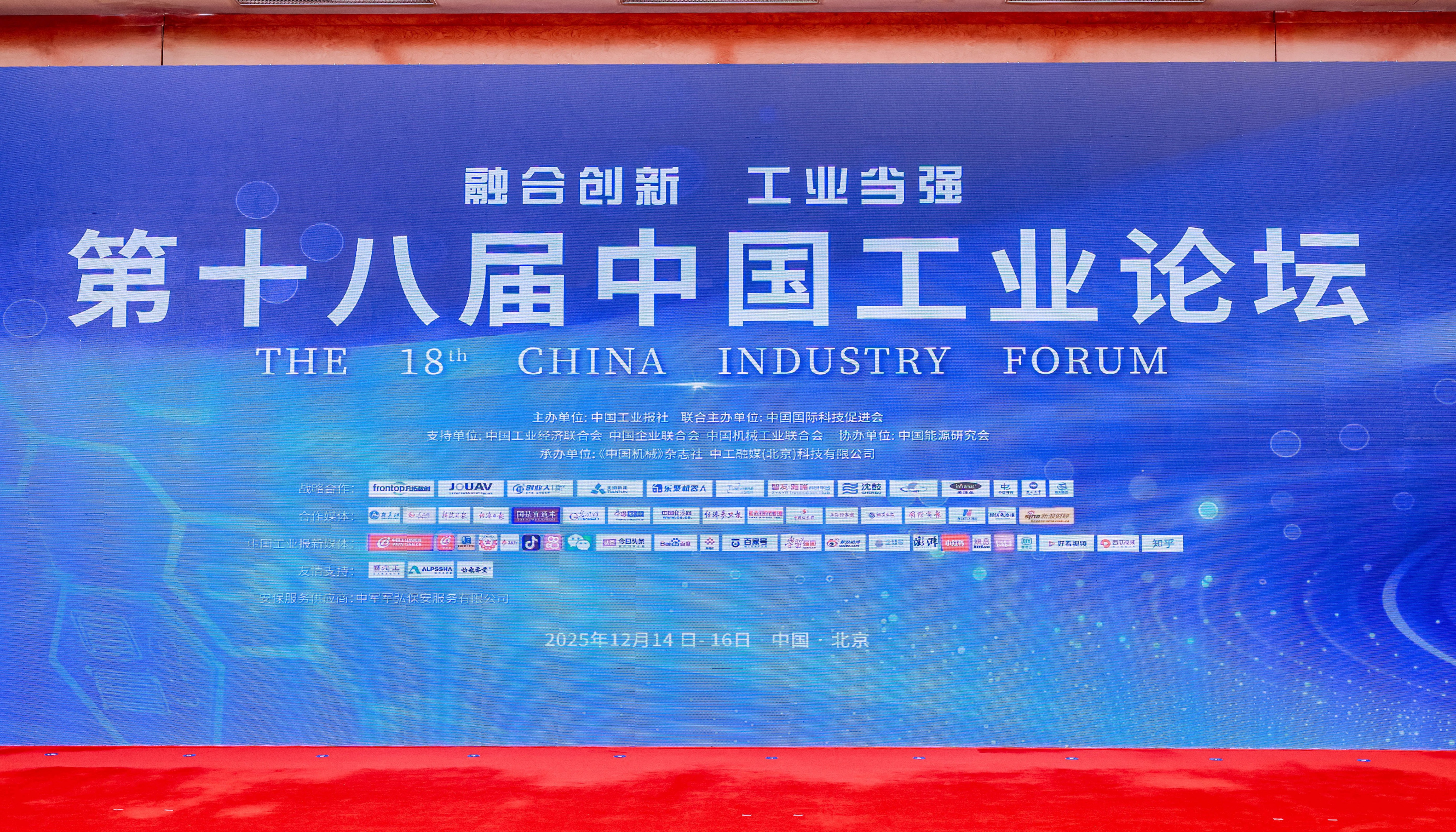 双项入。。。。。⊥蚶偻呕衿2025新质生产力&ldquo;高质量&rdquo;与&ldquo;数智化&rdquo;领跑者